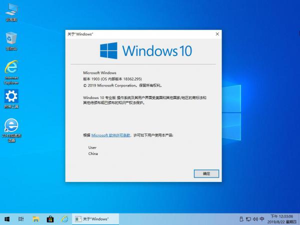 Win10 1903 18362.295_专业版 & 专业工作站版