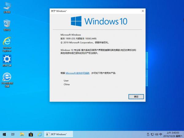 Win10 18363.449 精简优化版本(19H2)专业/专业工作站版