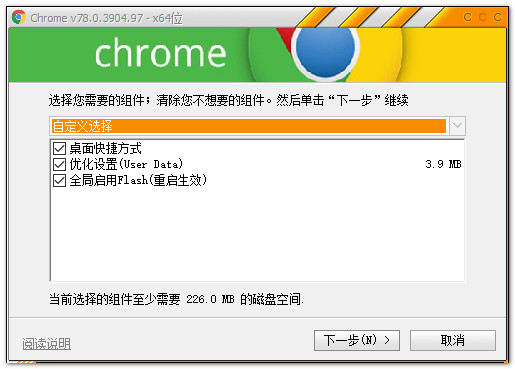 2022.4.29：内置Flash支持, 优化版Chrome谷歌浏览器 v84(x64位/32位)