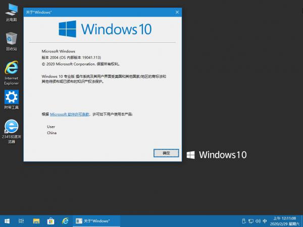 AMpc8 - 2.29精简版 Win10 20H1 19041.113 专业版/专业工作站版