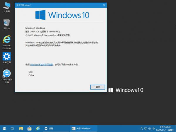 【AM电脑吧11.11更新】Win10 20H1 19041.630_20H2 19042.630_专业版/专业工作站版