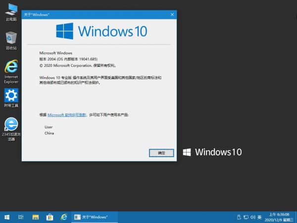 【AM电脑吧12.9精简版】Win10 20H1 19041.685_20H2 19042.685_专业版/专业工作站