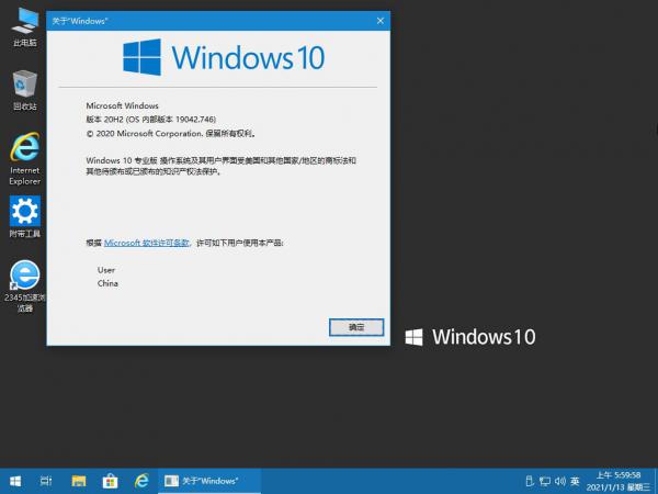 【AM电脑吧1.13精简版】Win10 20H1 19041.746/20H2 19042.746_专业版/专业工作站