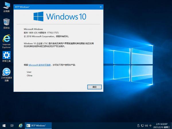 【AM电脑吧2021.2.10】Win10 LTSC 17763.1757(x64 & x86_二合一)