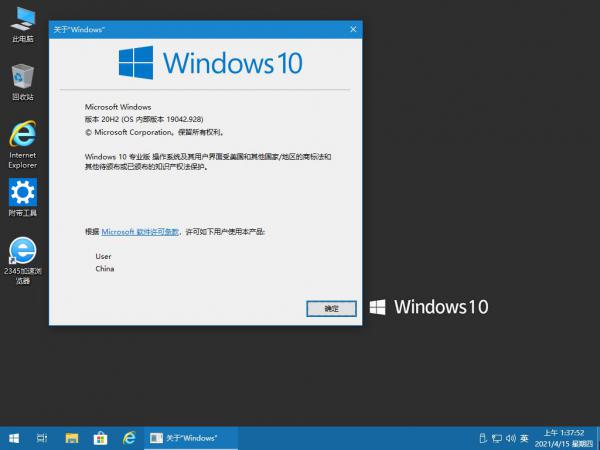 【AMpc8·2021.4.16】Win10 20H2 19042.928_专业版*专业工作站版