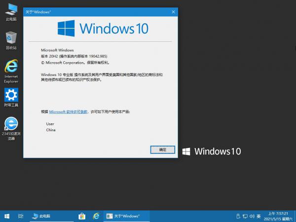 AMpc8` 5.15更新 Win10 20H2 19042.985_专业版*专业工作站版