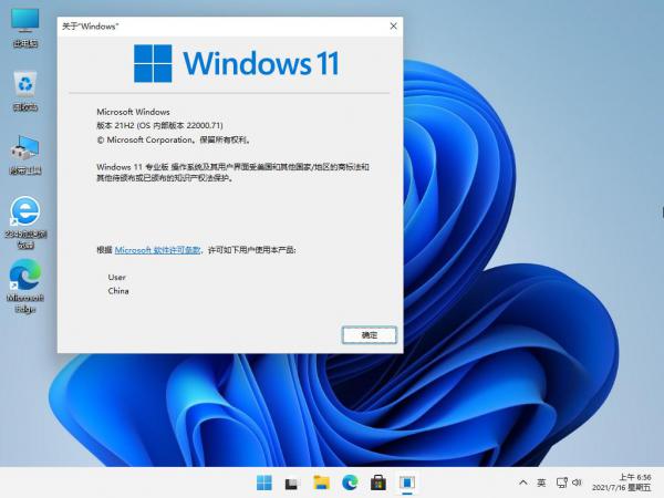 AMpc8·2021.7.16 精简版 Win11 21H2 22000.71