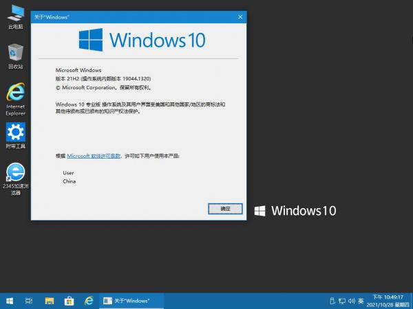 AMpc8_10.29更新精简版 Win10x64 21H2 19044.1320_Preview