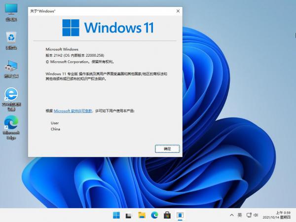 (AMpc8)10.14更新精简版 Win11 21H2 22000.258_专业版/专业工作站版