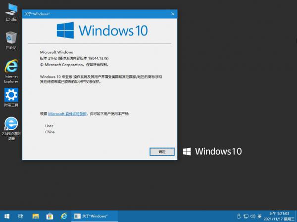 (AMpc8)11.17更新精简版 Win10x64 21H2 19044.1379_已修复网络打印_Preview