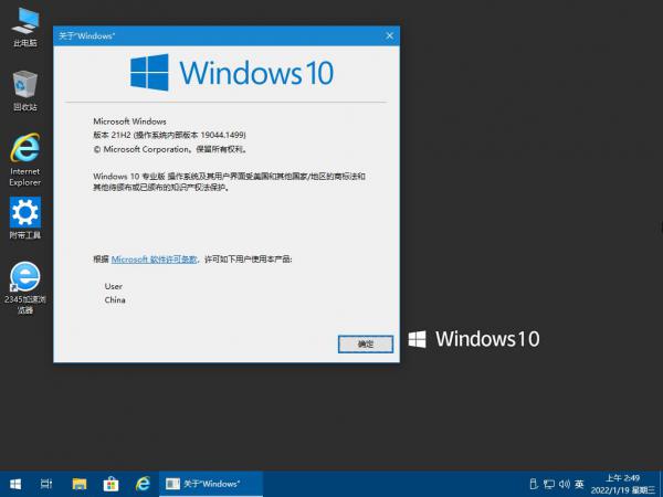 2022.1.19更新_精简版 Win10x64 21H2 19044 1499 (Preview)