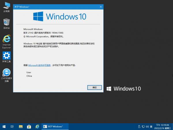 2022.2.16_精简版 Win10x64 21H2 19044 1566 (Preview)