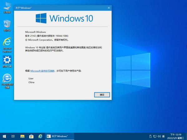 3.9精简版 Win10 21H2 19044 1586_专业版+工作站版