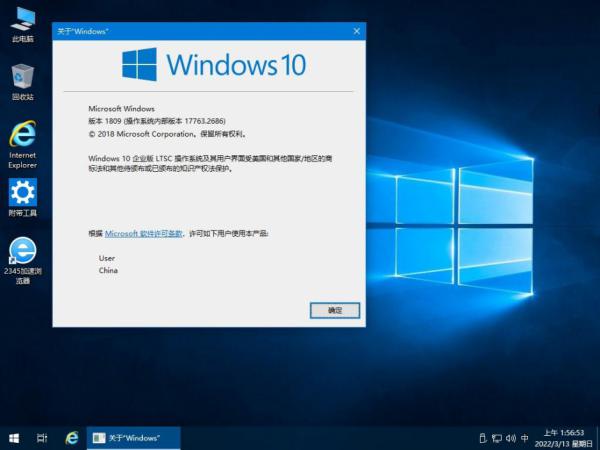 3.13精简版: Win10 LTSC2019 17763.2686 长期服务版