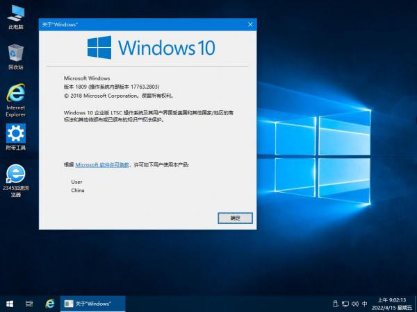 AMpc8精简版(4.15)_Win10 LTSC2019 17763.2803 长期服务版