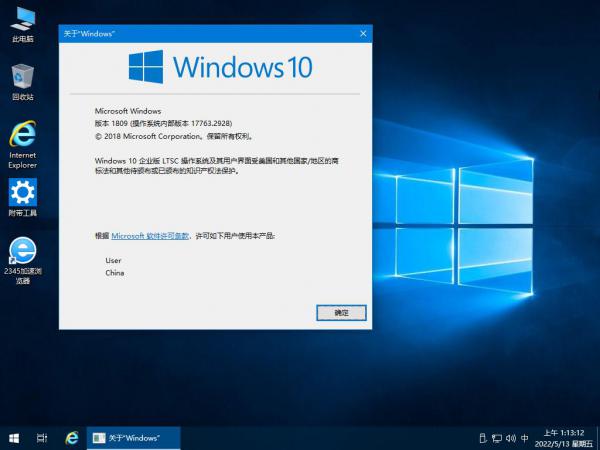 AMpc8精简版: Win10 LTSC2019 17763.2928_长期服务版