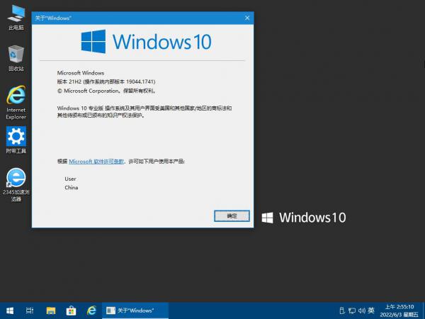 6.3精简 Win10 21H2 19044 1741_Preview