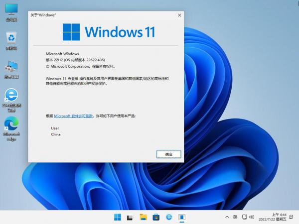 7.22精简版 Win11 22H2 22622.436 | 专业版 & 工作站版 | Preview