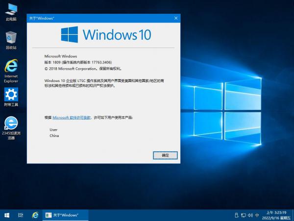 Win10企业版2019 LTSC | 17763.3406 精简版 | x64+x86