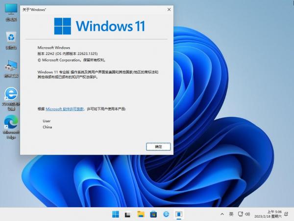 2.18精简版 Win11 22H2 22623.1325_专业版&专业工作站