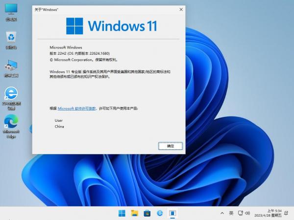 AMpc8精简版(2023.4.28) Win11 22H2 22624.1680_专业版/专业工作站