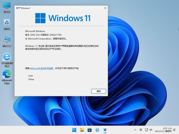 精简版系统：Win11 22H2 22624.1755_专业版/专业工作站