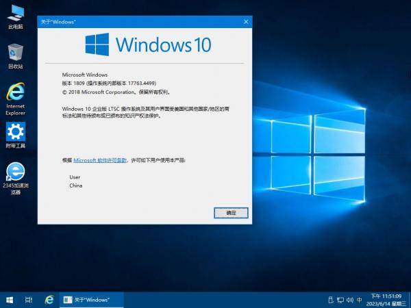 2023.6月精简版Win10 2019 LTSC 17763.4499_x64/x86