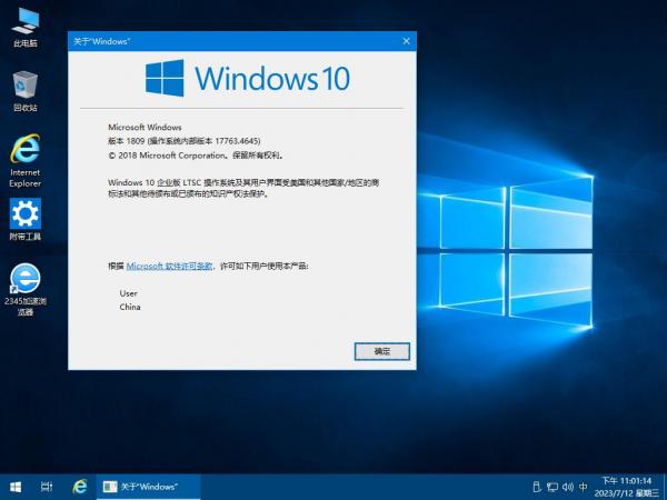 Amwin-七月精简版 Win10 2019 LTSC 17763.4645_x64/x86