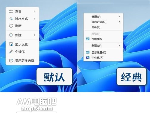 Win11系统的经典右键菜单和默认右键菜单设置方法