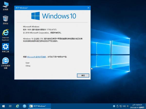 Amwin精简版系统Win10 2019 LTSC 17763.4737_x64#x86(8.11)