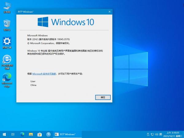 Amwin精简系统 Win10 22H2 19045.3570_专业版 & 工作站(10.12)