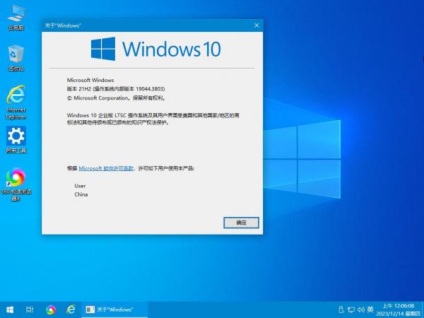 Amwin精简优化版系统_Win10 LTSC2021 & Win10 LTSC2019(12.14)