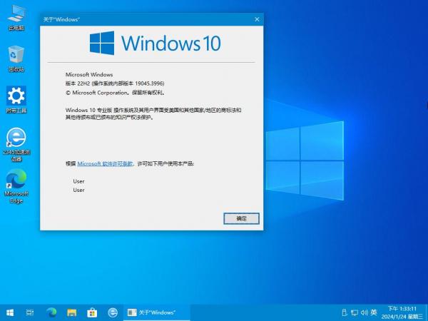 年终·Amwin精简系统Win10x64 22H2 19045.3996_Preview(2024.1.24)