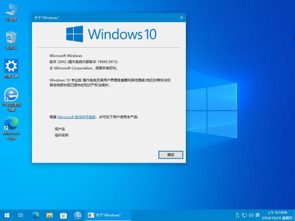 【AM电脑吧精简系统】Win10 22H2 19045.5073_Preview(10.24)