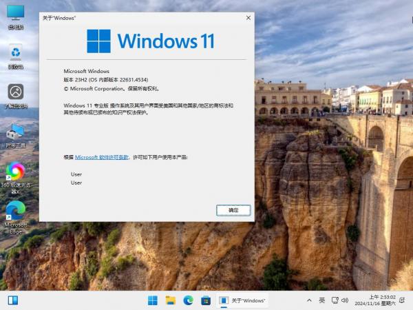 AMpc8精简优化_Win11 23H2 22631.4534专业版#工作站版(24.11.16)_用Win11荐此