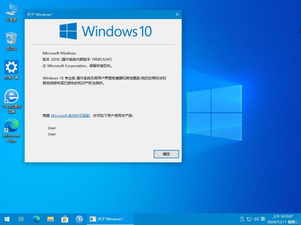 AMpc8精简系统Win10 22H2 19045.5247(12.11)